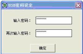 大势至usb控制系统禁用U盘|移动硬盘|手机等USB储存设备使用教程