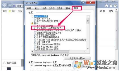 此网站的安全证书有问题解决方法