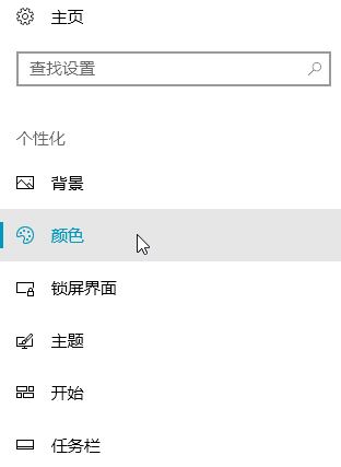 win10怎么改磁贴背景颜色？教你修改开始屏幕颜色的方法