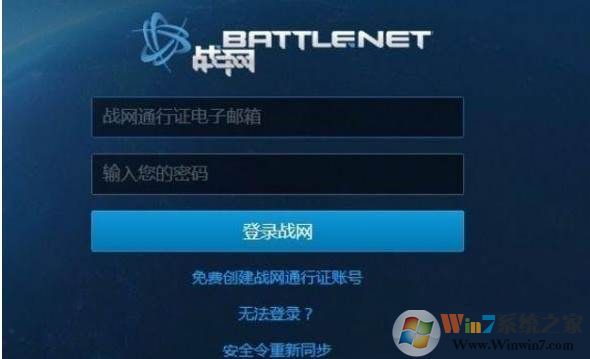 电脑打开魔兽世界连接错误blz51900012解决方案