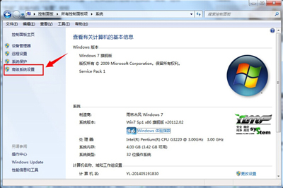 Win7看视频有锯齿怎么办