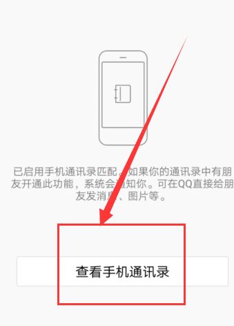 微信备份通讯录在哪？微信备份通讯录的方法