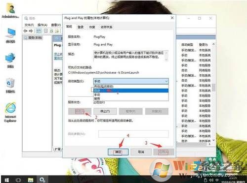 Win10系统设备管理器空白怎么解决？