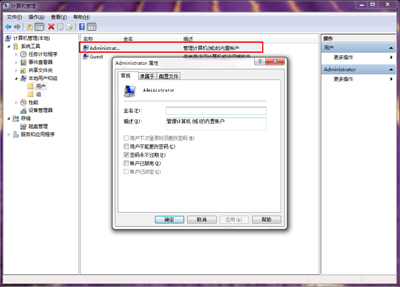 管理员账户密码不能改怎么办