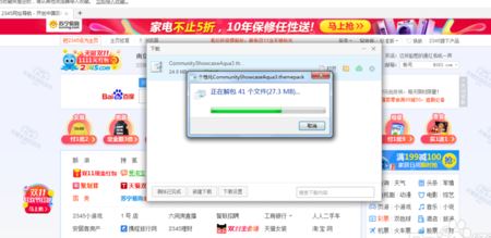 win7怎么更换主题？win7系统更换系统主题的操作方法