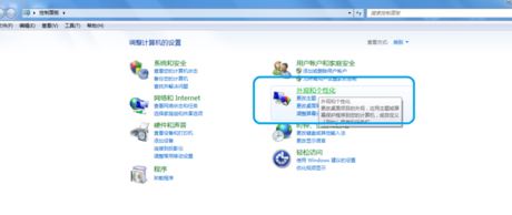 win7怎么更换主题？win7系统更换系统主题的操作方法