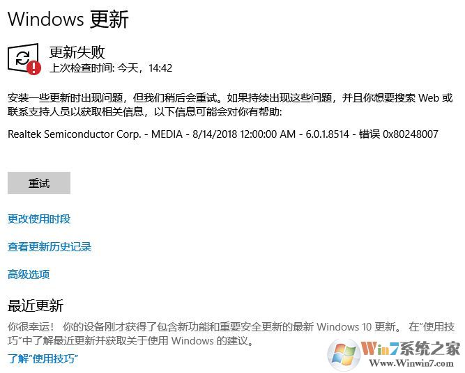 win10家庭版更新失败0x80248007错误代码的解决方法