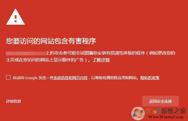 谷歌浏览器:您要访问的网站包含有害程序 解决方法