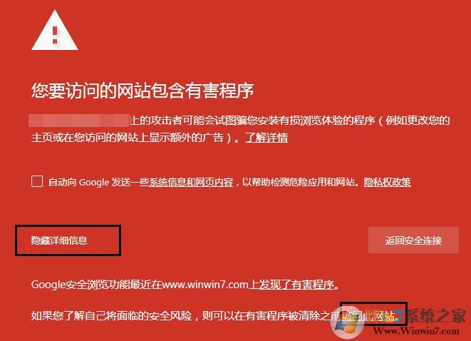 谷歌浏览器:您要访问的网站包含有害程序 解决方法