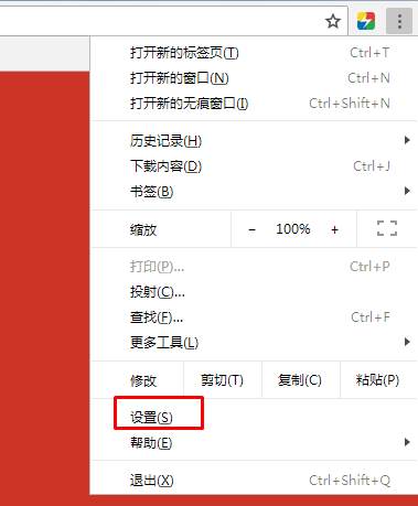 谷歌浏览器:您要访问的网站包含有害程序 解决方法