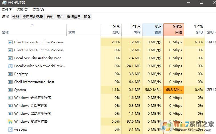win10更新1809后system进程占用网络的解决方法