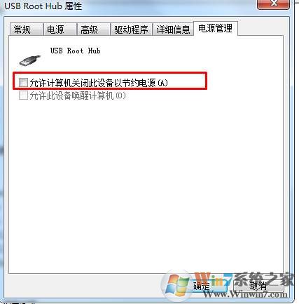 usb接口供电不足,教你如何解决电脑USB供电不足设备不能工作的问题