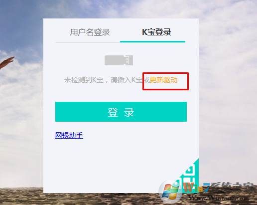 农行k宝没反应,电脑不能用农行k宝解决方法