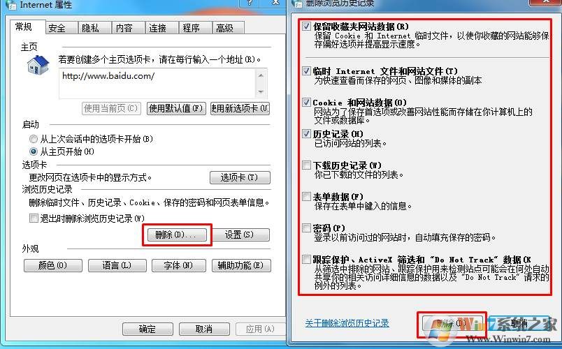 如何清除电脑缓存？电脑缓存清理方法