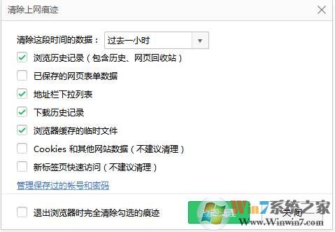 如何清除电脑缓存？电脑缓存清理方法