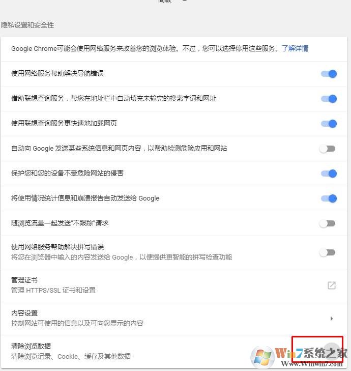 如何清除浏览器缓存？浏览器缓存通用清除方法