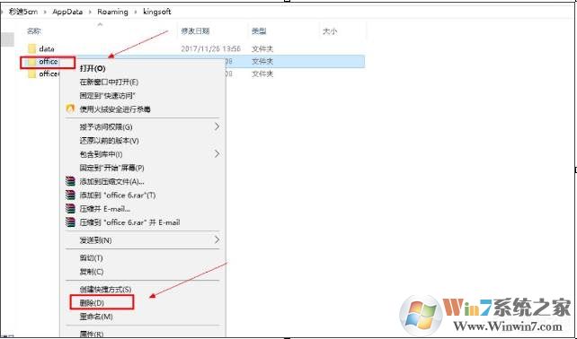 Win10 WPS Null加载失败小编教你怎么解决