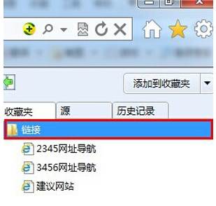 收藏夹里的链接文件夹删不了怎么解决？