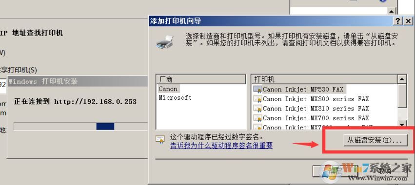 win7旗舰版打印机不可用怎么办？打印机属性不可用的有效解决方法