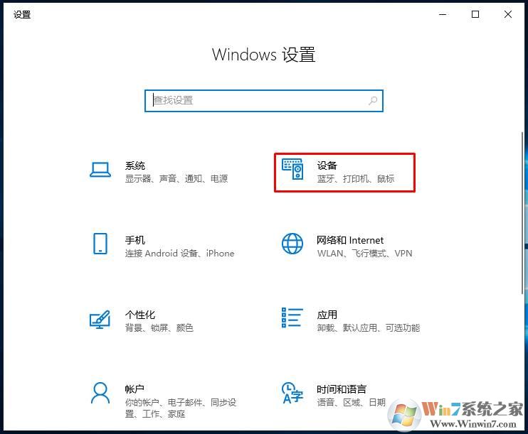 Win10开启[键入见解]提高英文输入效率