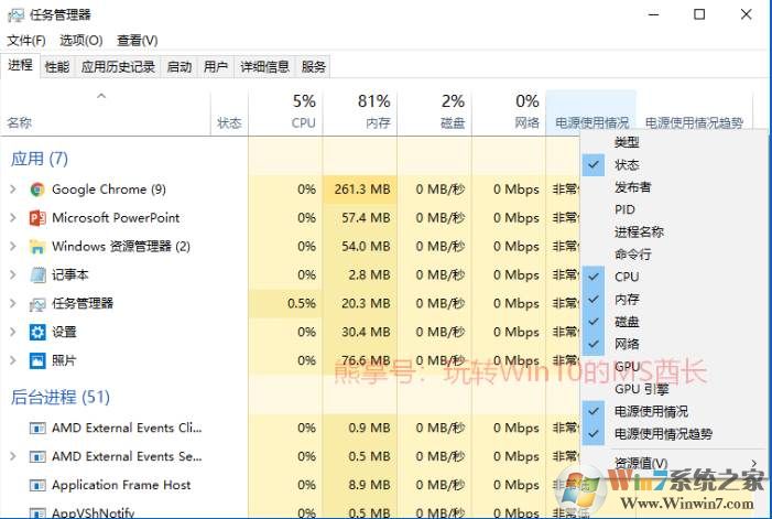 win10系统怎么查看哪些应用耗电？