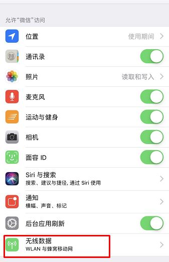 微信网络连接不可用怎么回事？微信网络不可用的解决方法