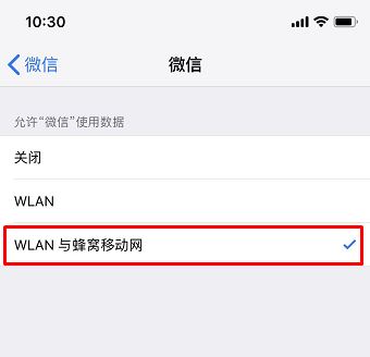 微信网络连接不可用怎么回事？微信网络不可用的解决方法