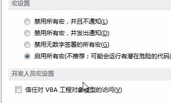 Excel宏在此工作簿中不可用是什么原因？（已解决）