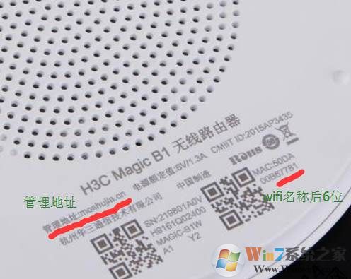 h3c路由器默认密码,华三(H3C)无线路由器默认帐号密码分享