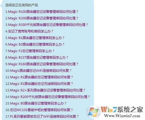 h3c路由器默认密码,华三(H3C)无线路由器默认帐号密码分享