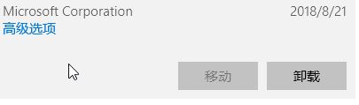 win10系统Microsoft Jigsaw（微软拼图）闪退的解决方法