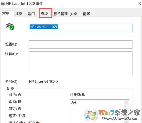 win10打印机保留的文档在哪？开启或禁用打印机保留的文档的方法