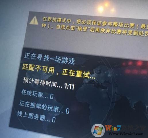 csgo 匹配不可用怎么办？CSGO无法进行匹配的解决方法