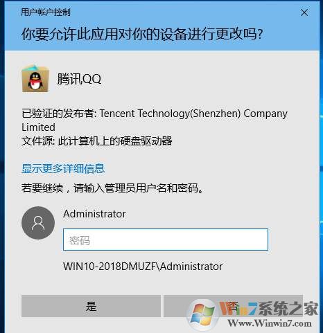 Win10安装软件为管理员没有权限不能安装怎么解决？
