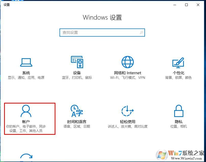 Win10系统怎么删除用户？Win10删除账户操作图解
