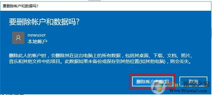 Win10系统怎么删除用户？Win10删除账户操作图解