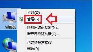 Win7系统磁盘脱机,小编教你怎么解决！