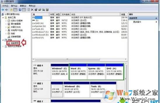 Win7系统磁盘脱机,小编教你怎么解决！