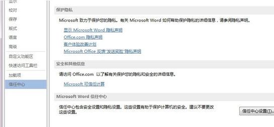 noteexpress加载出错怎么办？word无法加载noteexpress的解决方法