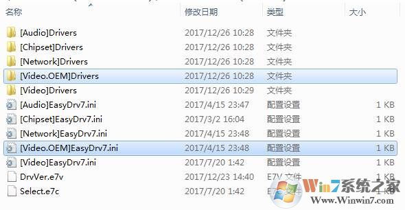 IT天空万能驱动7体积太大如何精简？