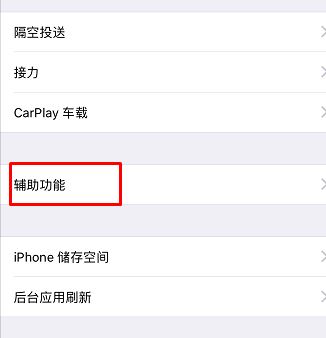 iphone xs max锁屏延迟怎么办？（已解决）