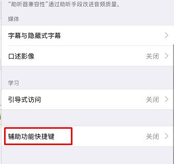 iphone xs max锁屏延迟怎么办？（已解决）