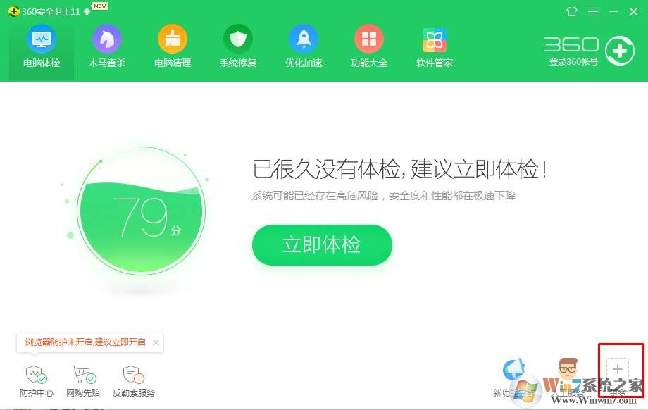 腾讯新闻迷你版怎么让它不弹出来？几种方法禁止腾讯新闻迷你版