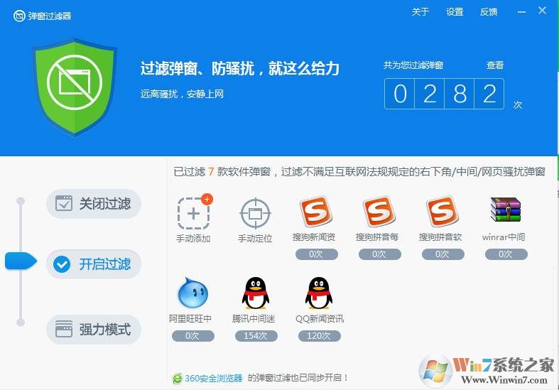 腾讯新闻迷你版怎么让它不弹出来？几种方法禁止腾讯新闻迷你版
