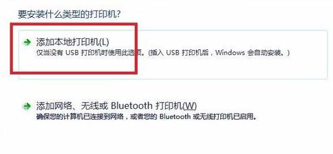 win7旗舰版当前打印驱动不可用如何解决？打印驱动不可用的解决方法