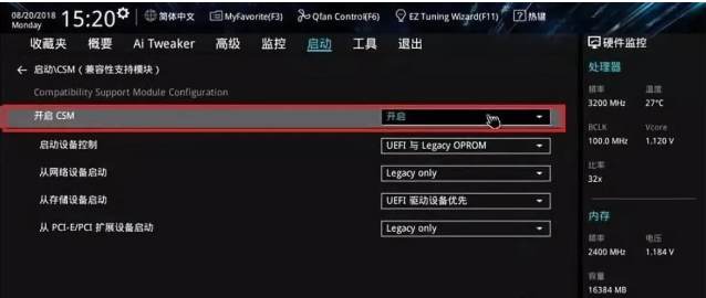 电脑无法识别M.2固态硬盘BIOS开启CSM设置方法