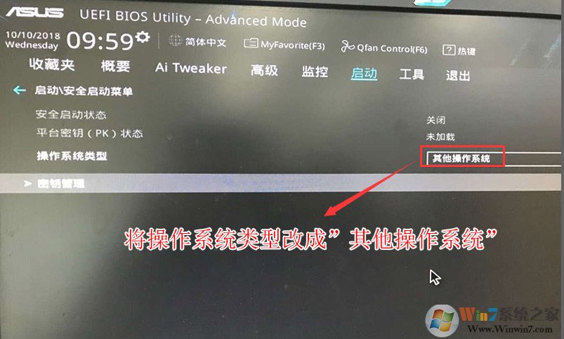 操作系统类型改成;其它操作系统;
