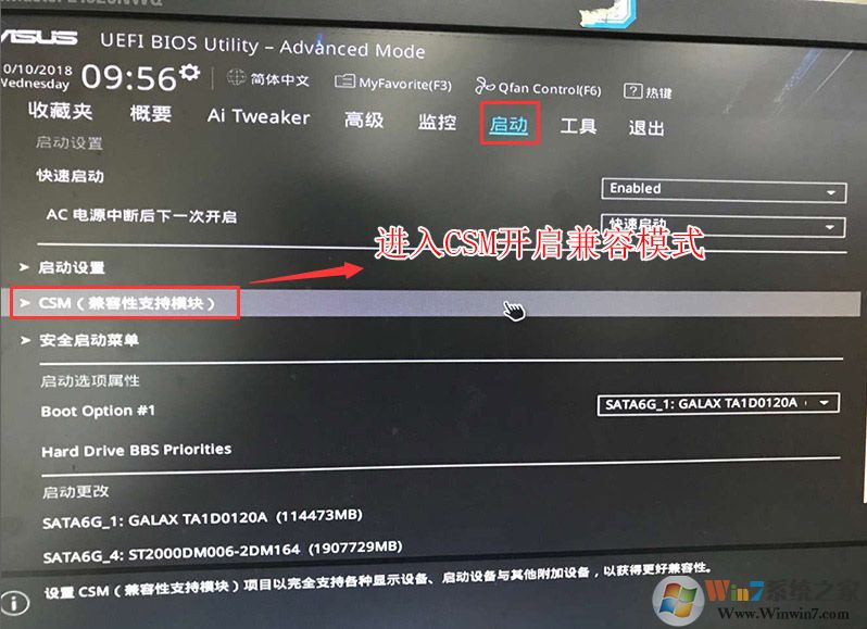 CSM support由disabled改成enabled开启兼容模式
