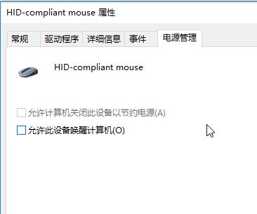 win10系统蓝牙鼠标一段时间未用就失灵必须重启该怎么办？