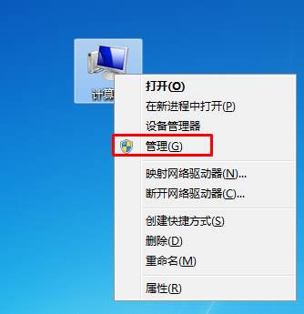Win7系统怎么查看硬盘是GPT还是MBR